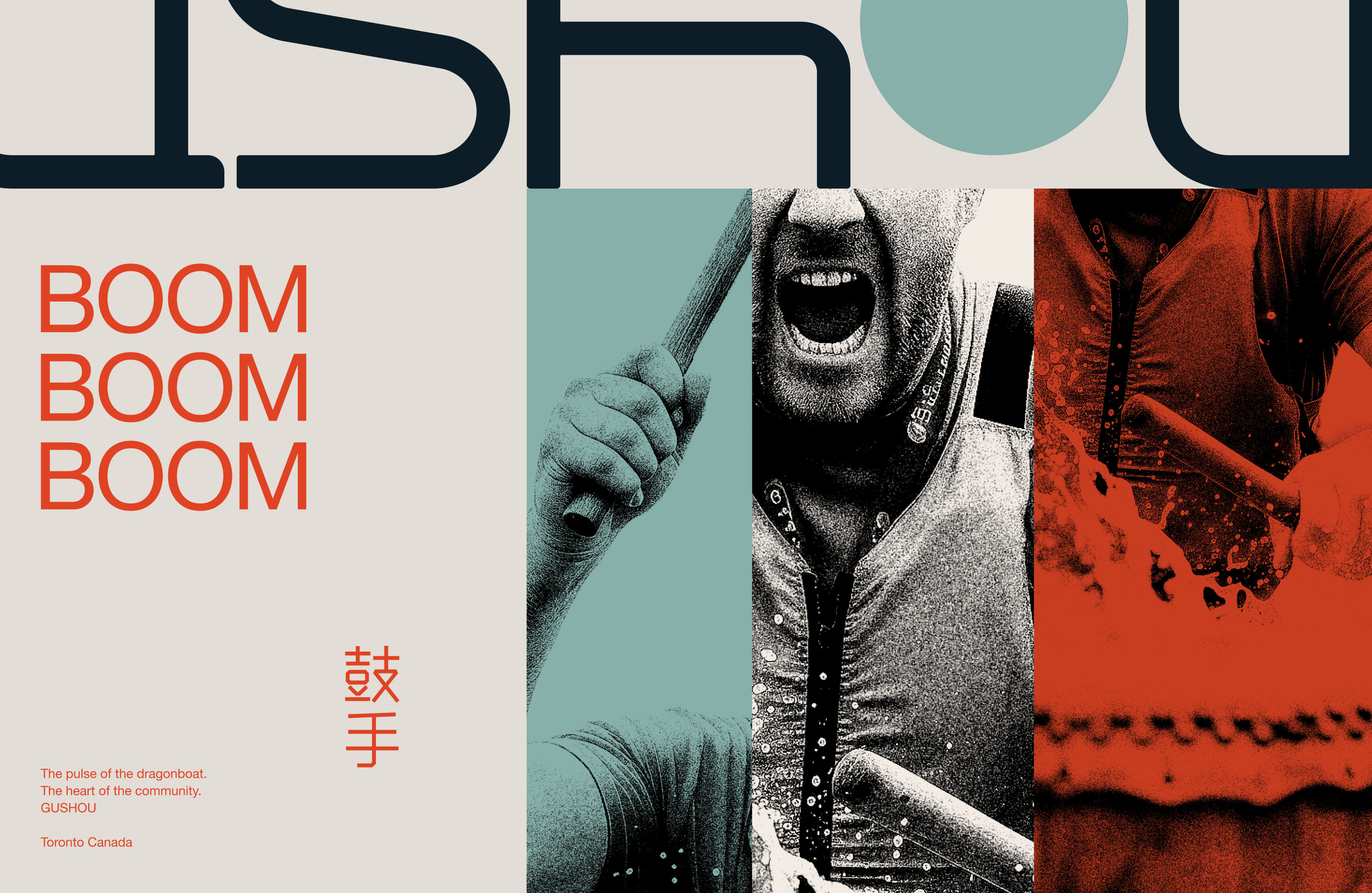 Gushou poster combining dragonboat photography, bold typography and the repeated words Boom Boom Boom.