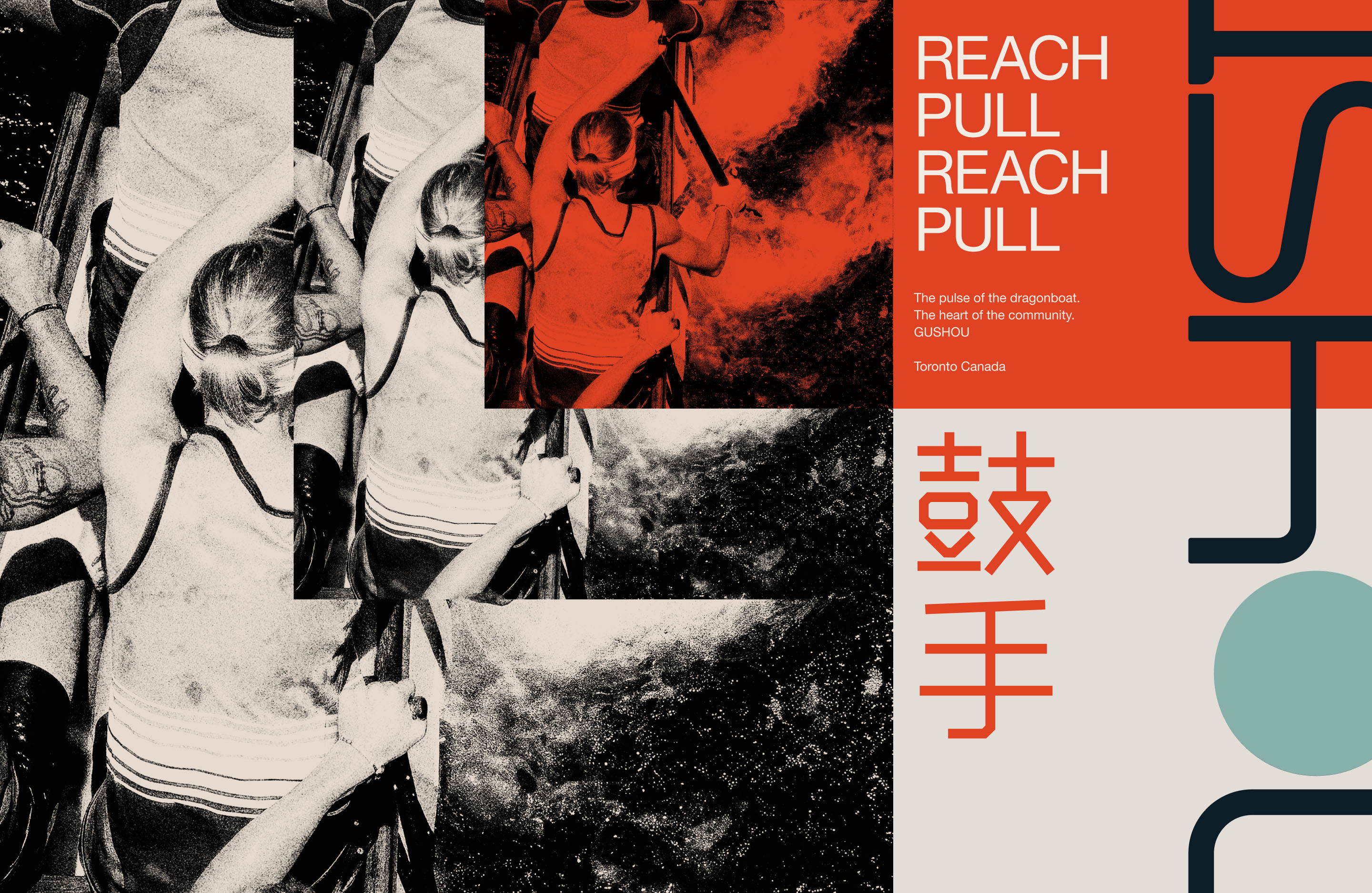Gushou poster combining documentary dragonboat photography with bold red, black and teal graphics.