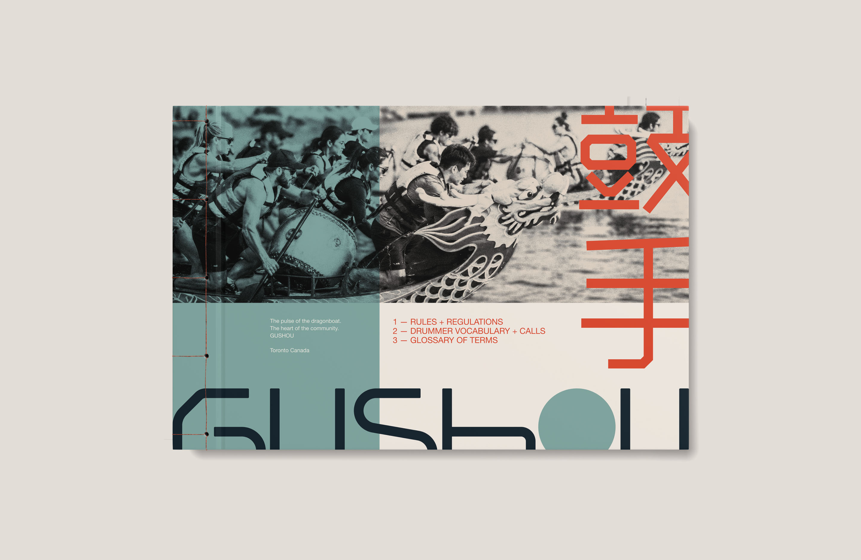 Gushou printed material combining documentary photography, typography and red, teal and black brand graphics.